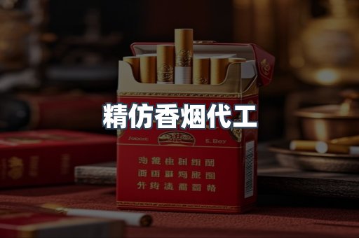 云霄香烟批发